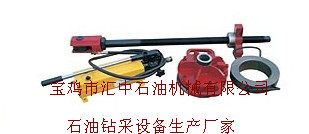 供应液压拔阀器.泥浆泵扒阀工具_机械及行业设备_世界工厂网中国产品信息库